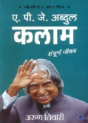 abdul-kalam