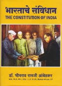 indian-constitution